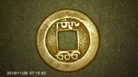 Need--Help-To-Identify-These-Chinese-Coins